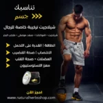 (شيلاجيت معجون خاص ( للرجال - Image 4