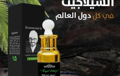 Shilajit kareem ali