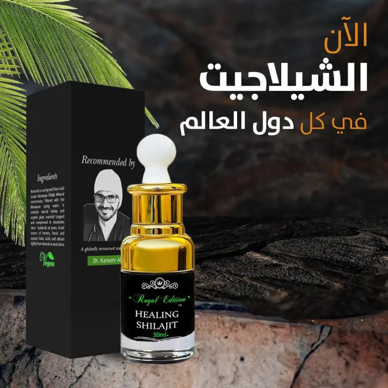 Shilajit kareem ali