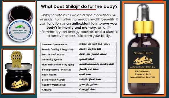 What Does Shilajit do for the body شراء شيلاجيت في الخبر , شيلاجيت في الدمام